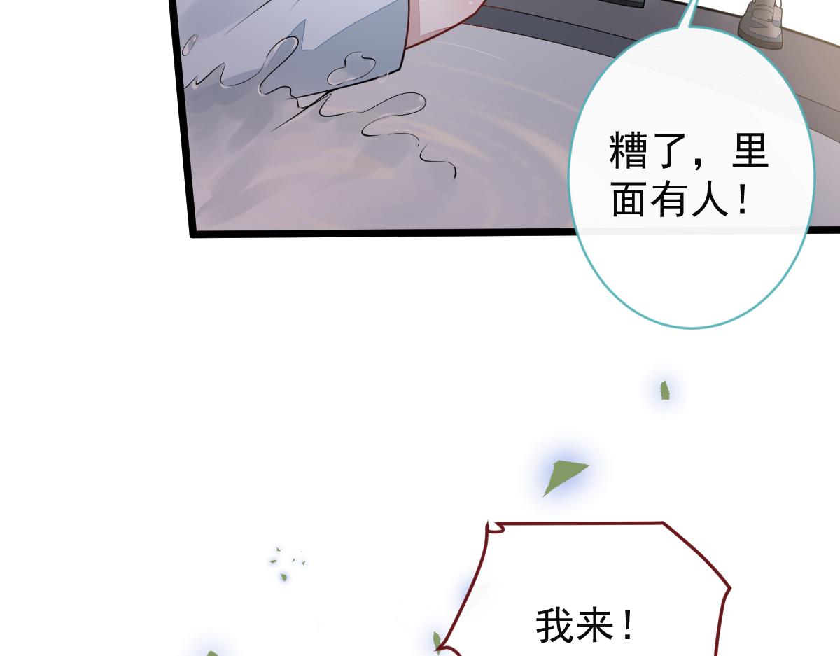 《狼的回报》63-我给你名分。 第11页