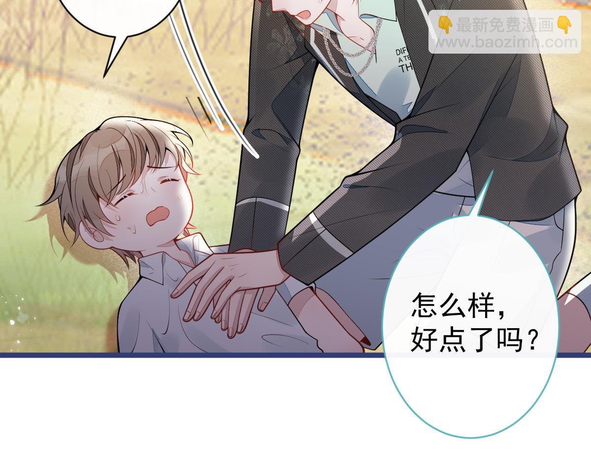 《狼的回报》63-我给你名分。 第16页