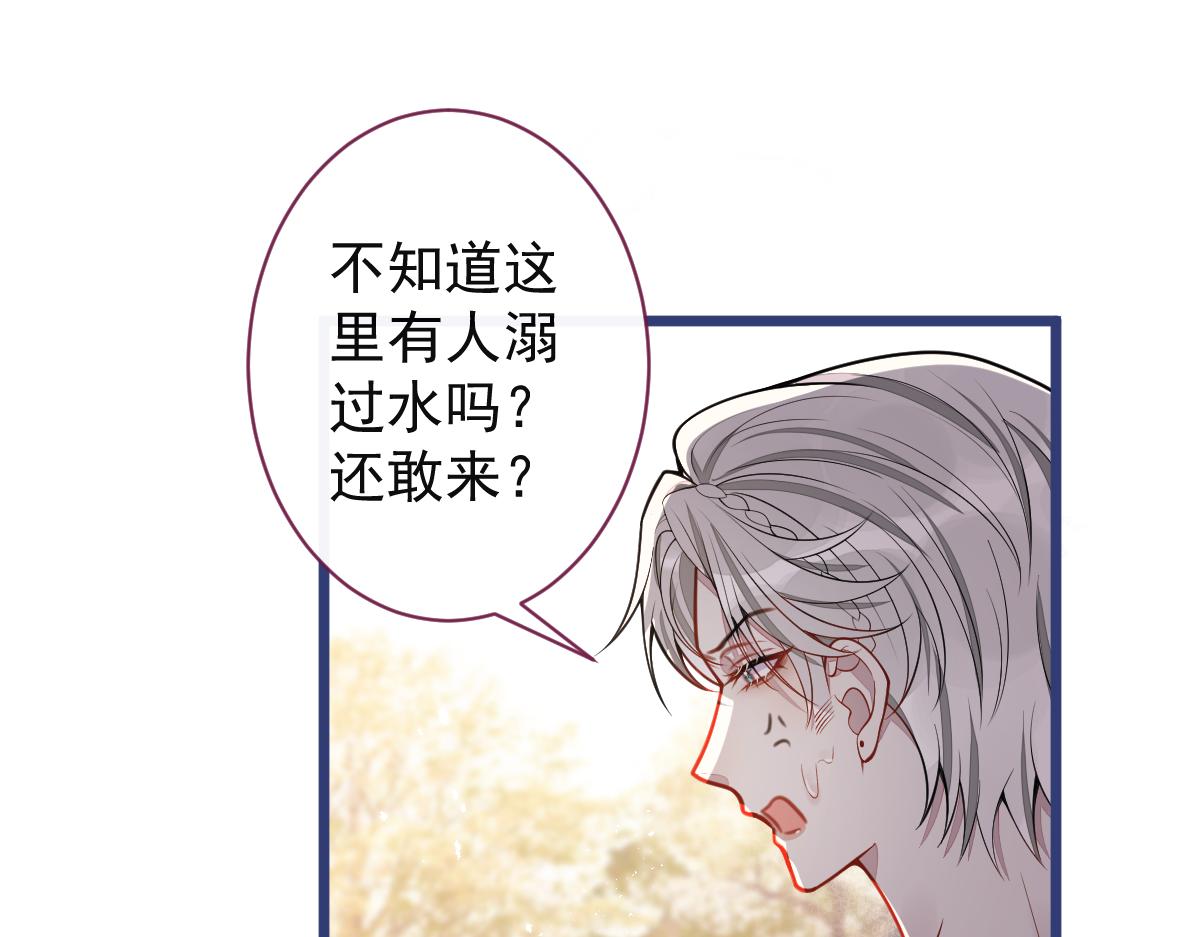 《狼的回报》63-我给你名分。 第17页