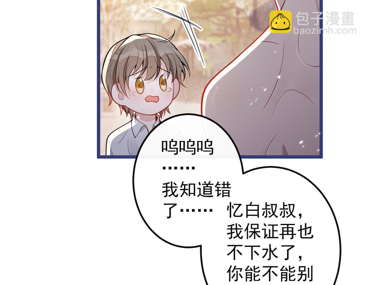 《狼的回报》63-我给你名分。 第18页
