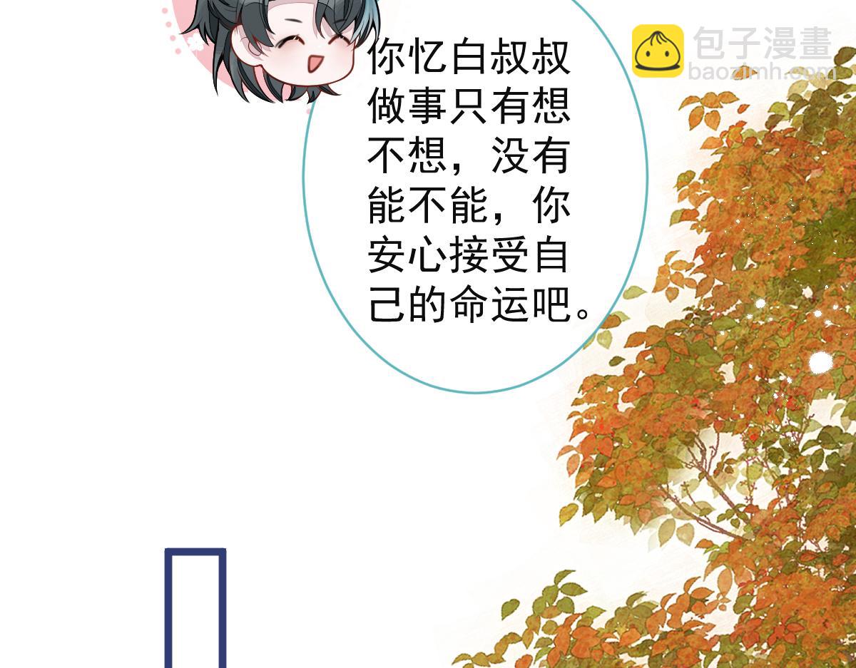 《狼的回报》63-我给你名分。 第20页