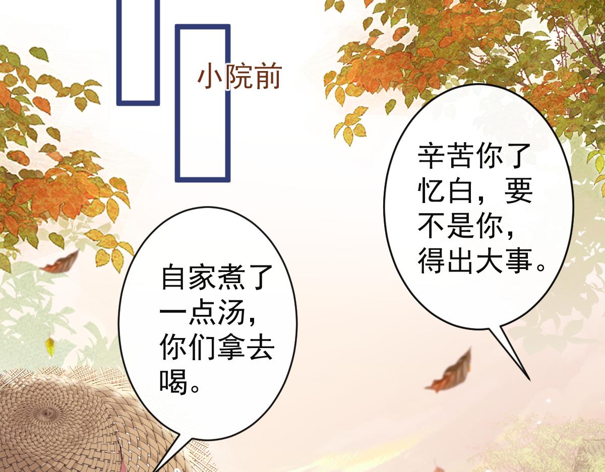 《狼的回报》63-我给你名分。 第21页