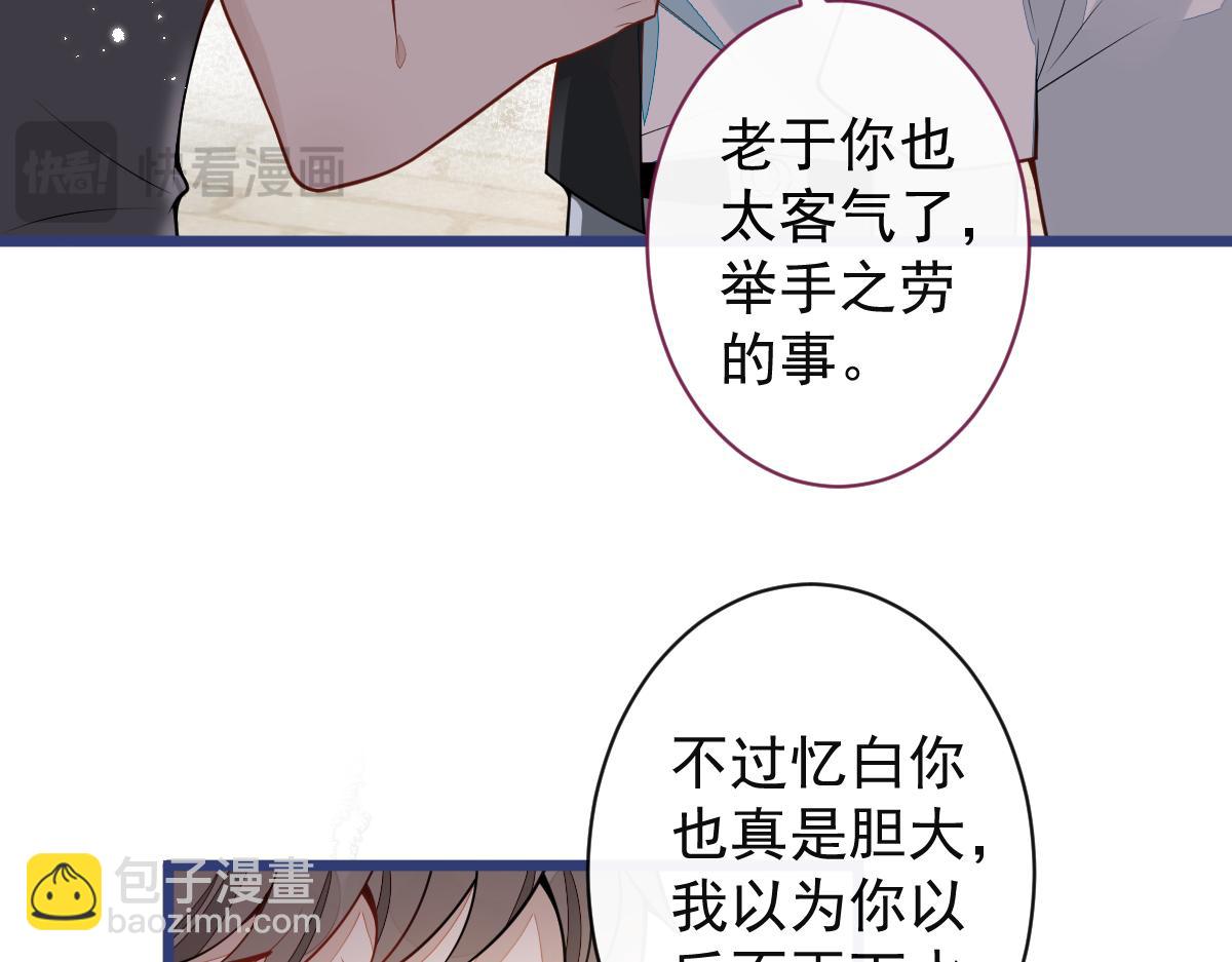 《狼的回报》63-我给你名分。 第23页
