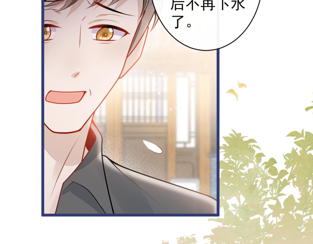 《狼的回报》63-我给你名分。 第24页