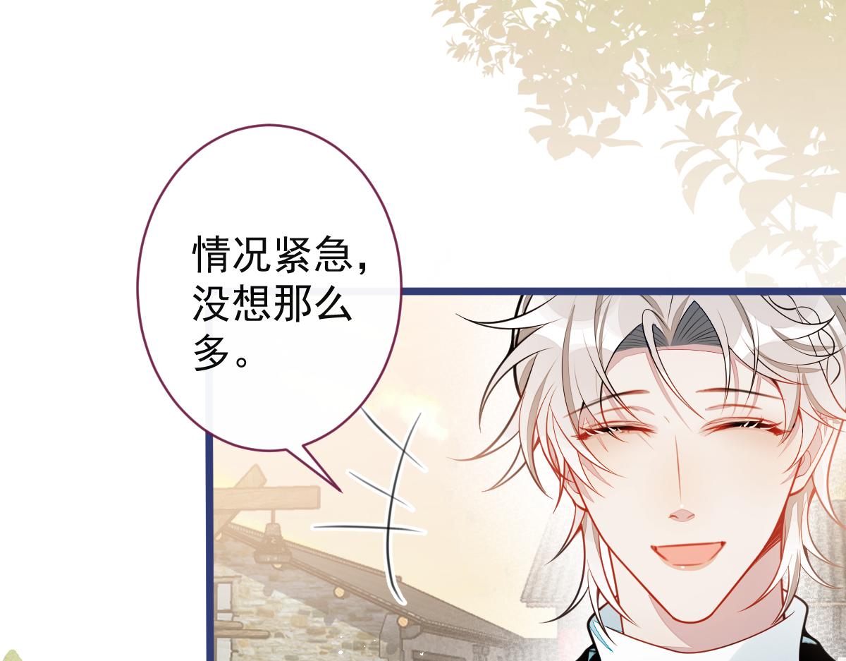 《狼的回报》63-我给你名分。 第25页