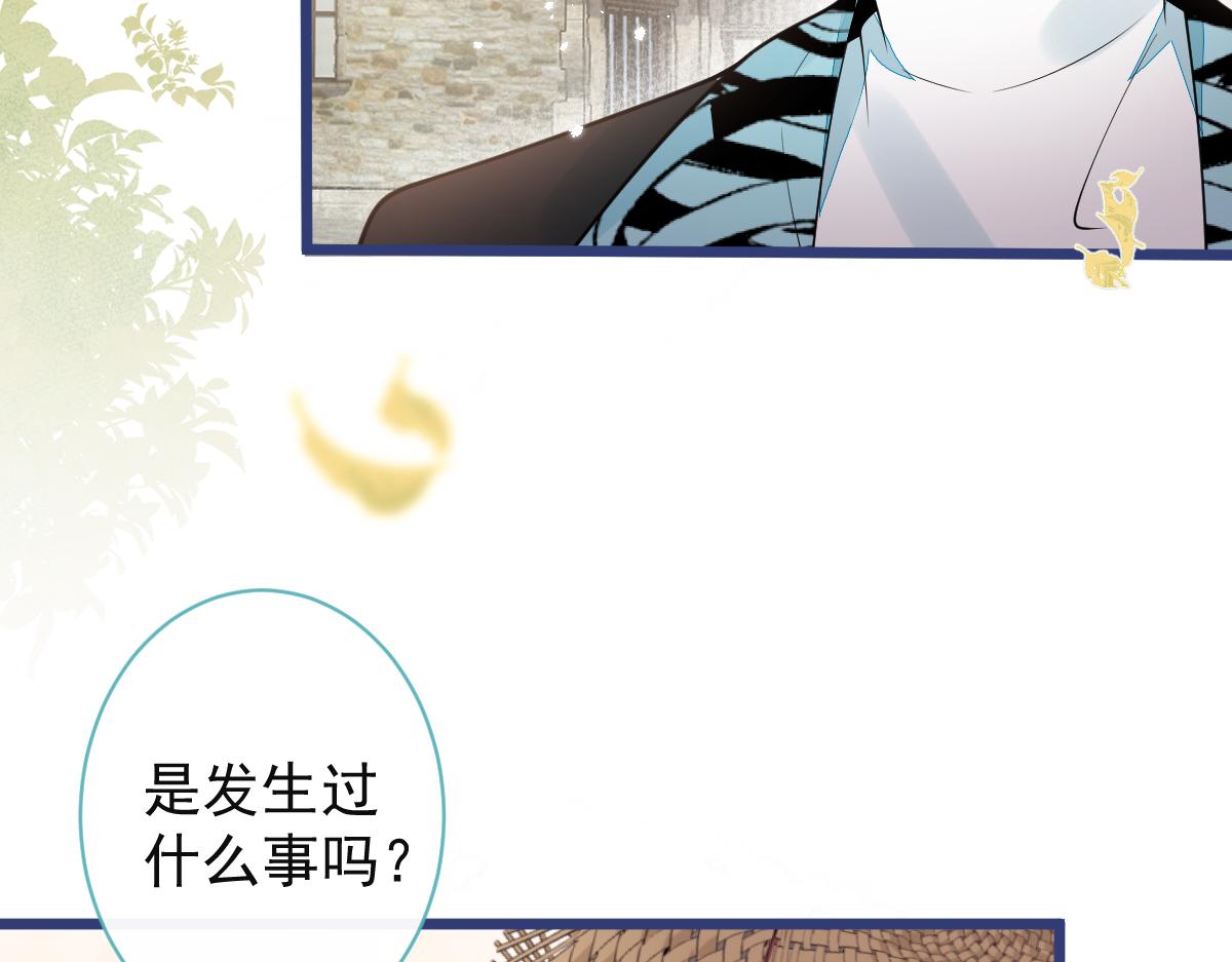 《狼的回报》63-我给你名分。 第26页