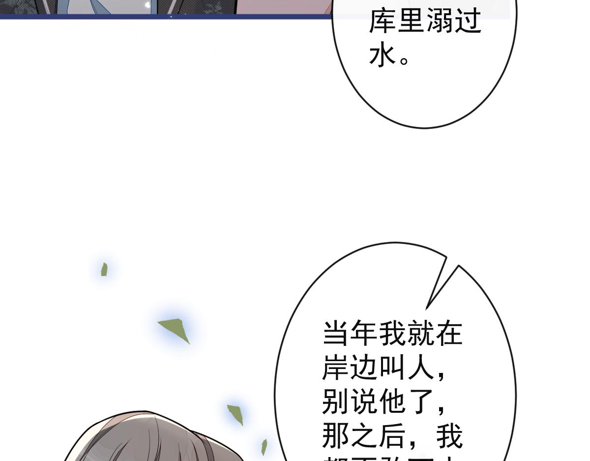 《狼的回报》63-我给你名分。 第28页