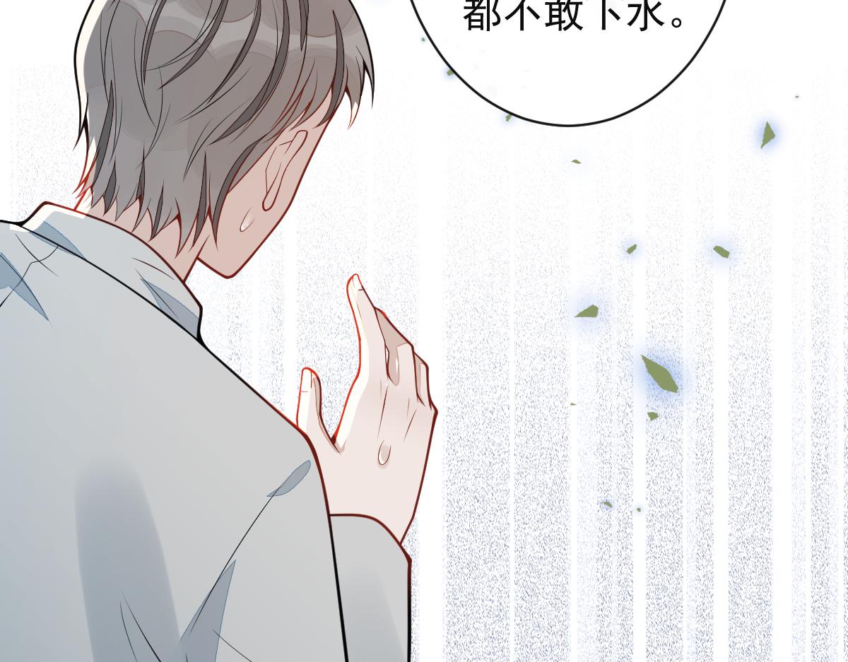 《狼的回报》63-我给你名分。 第29页