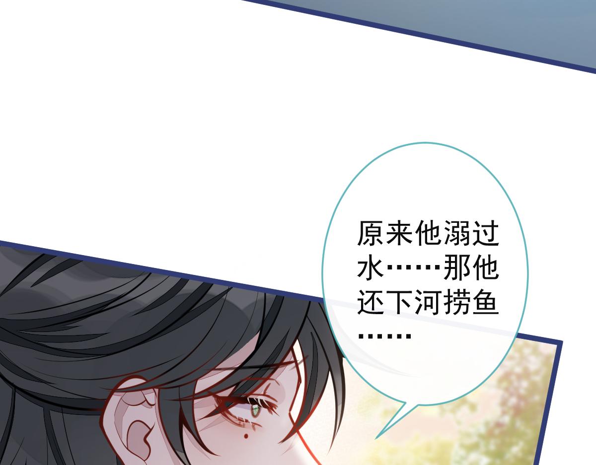 《狼的回报》63-我给你名分。 第31页