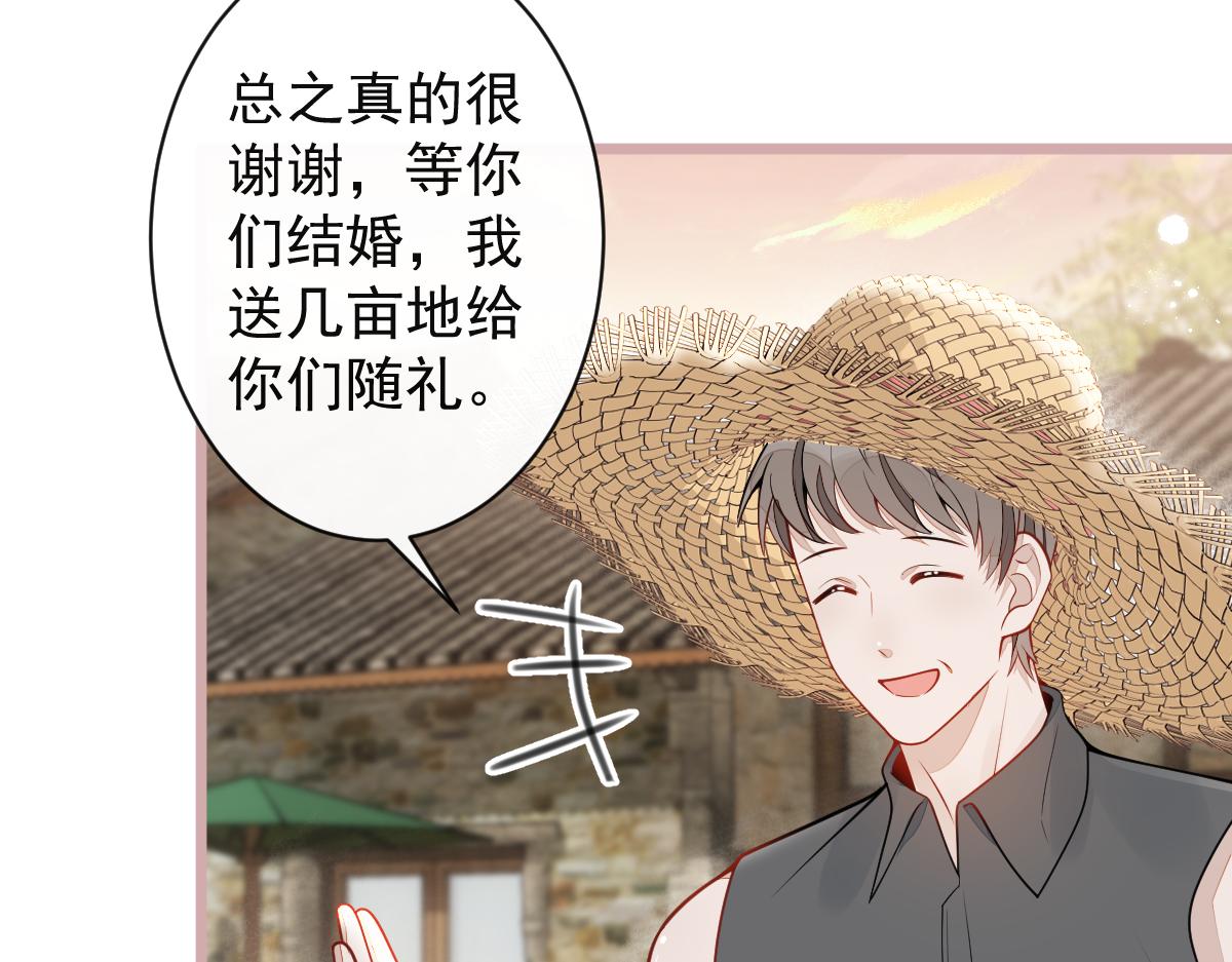 《狼的回报》63-我给你名分。 第33页