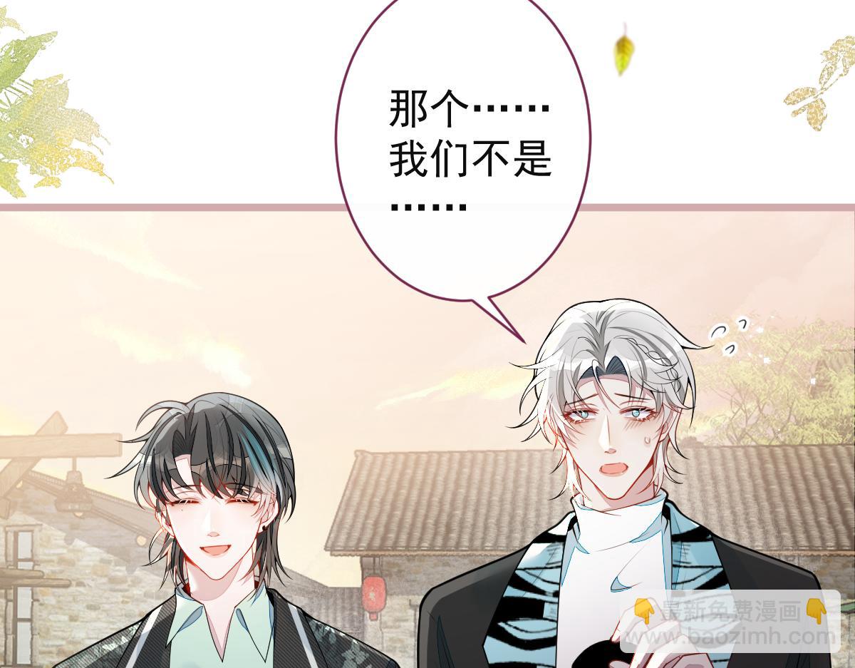 《狼的回报》63-我给你名分。 第35页