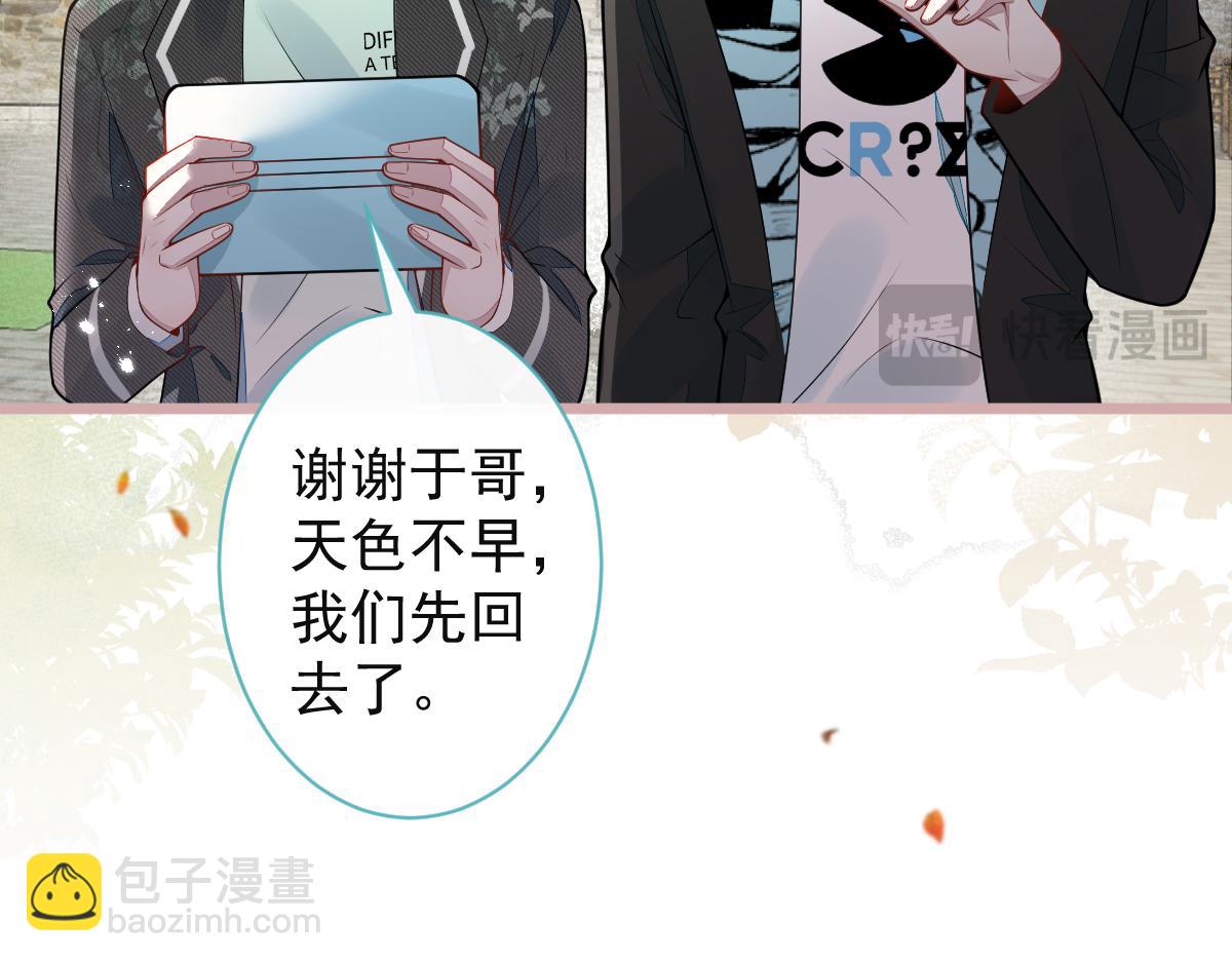 《狼的回报》63-我给你名分。 第36页