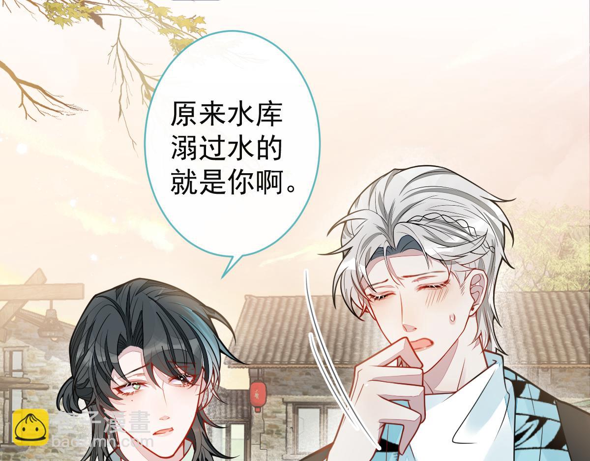《狼的回报》63-我给你名分。 第39页