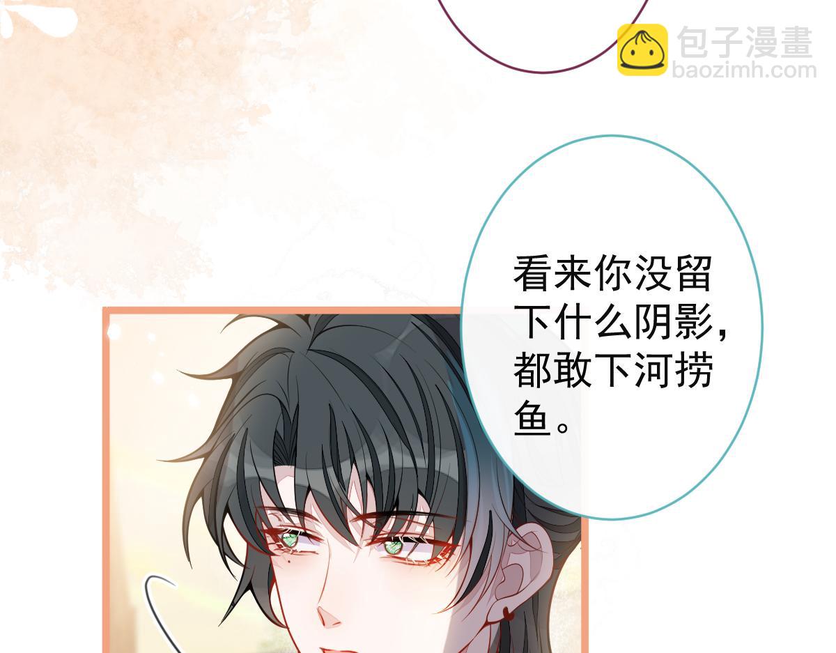 《狼的回报》63-我给你名分。 第41页