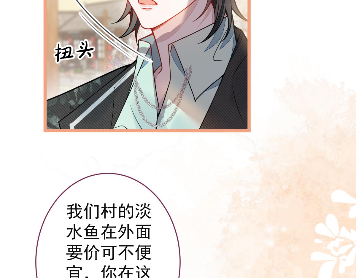 《狼的回报》63-我给你名分。 第42页