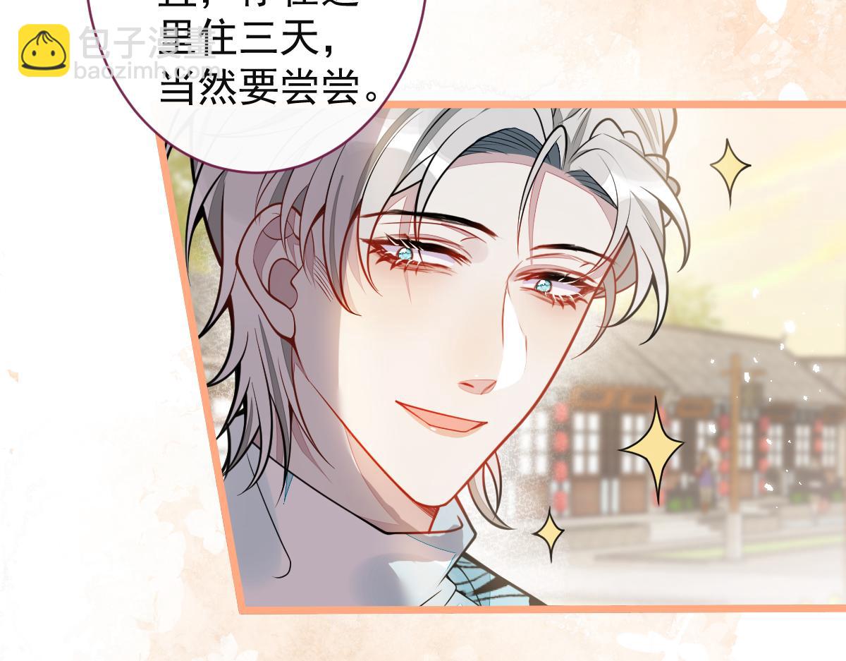 《狼的回报》63-我给你名分。 第43页