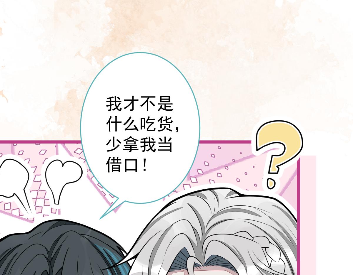 《狼的回报》63-我给你名分。 第44页