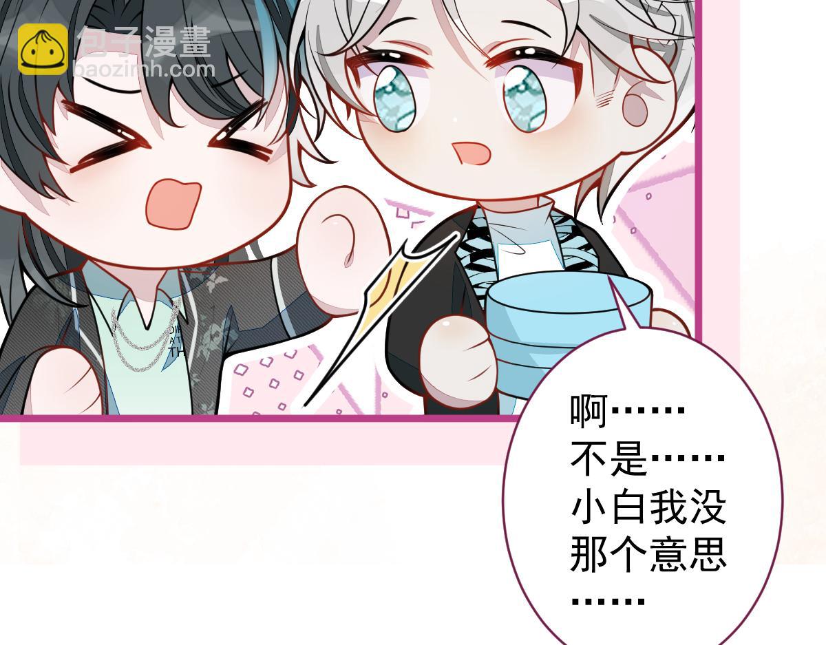 《狼的回报》63-我给你名分。 第45页