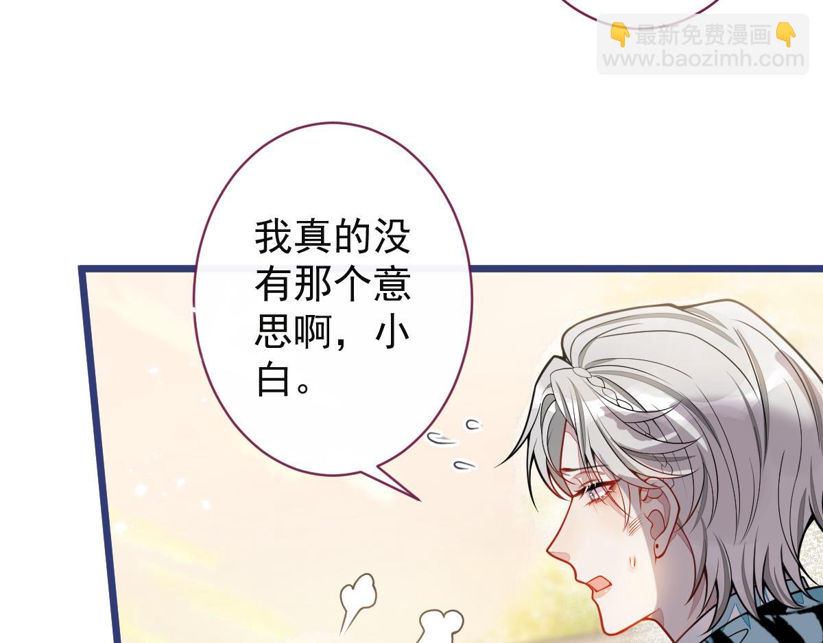 《狼的回报》63-我给你名分。 第46页