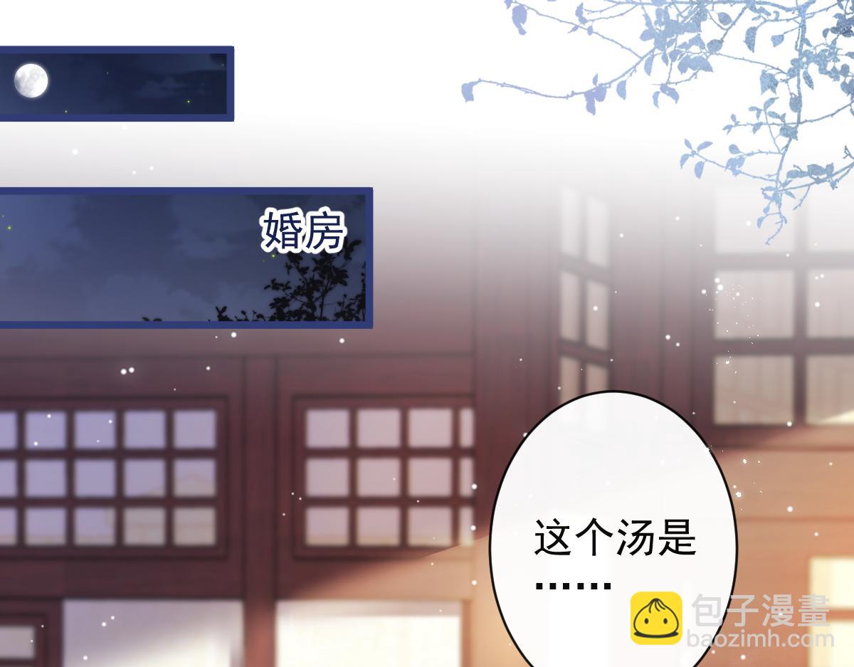 《狼的回报》63-我给你名分。 第49页