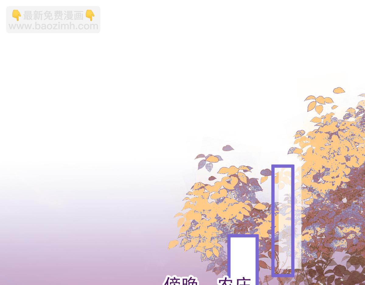《狼的回报》63-我给你名分。 第5页