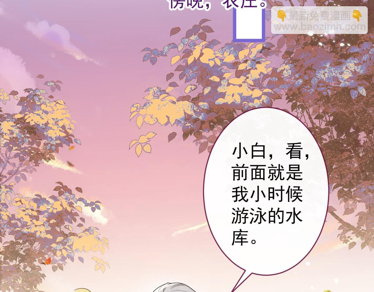 《狼的回报》63-我给你名分。 第6页