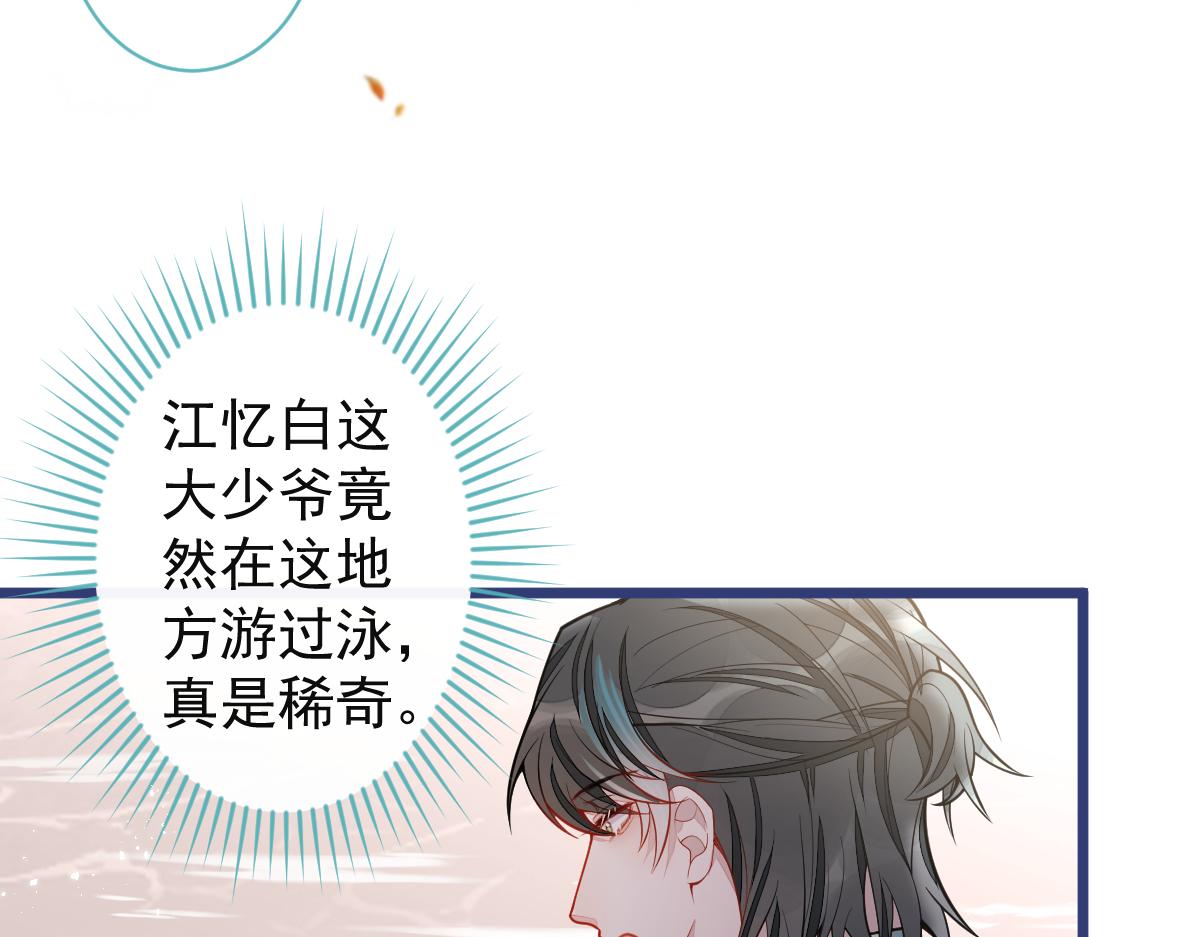 《狼的回报》63-我给你名分。 第8页