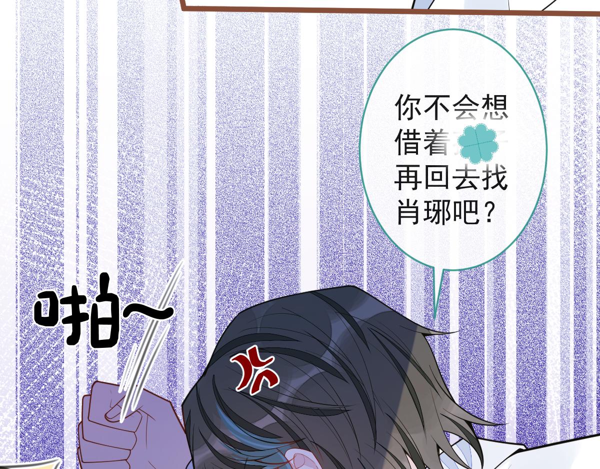 《狼的回报》66-心死！ 第12页