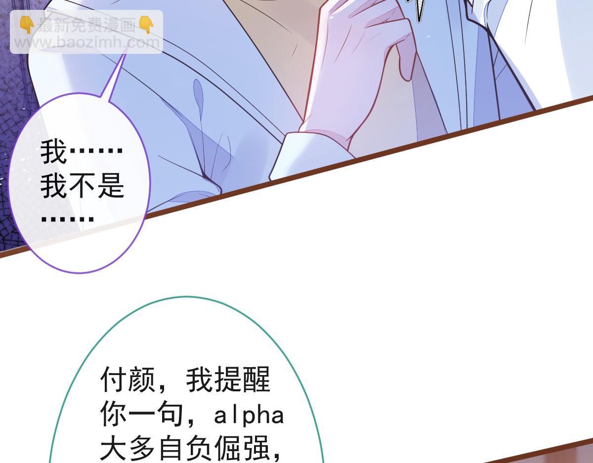 《狼的回报》66-心死！ 第14页