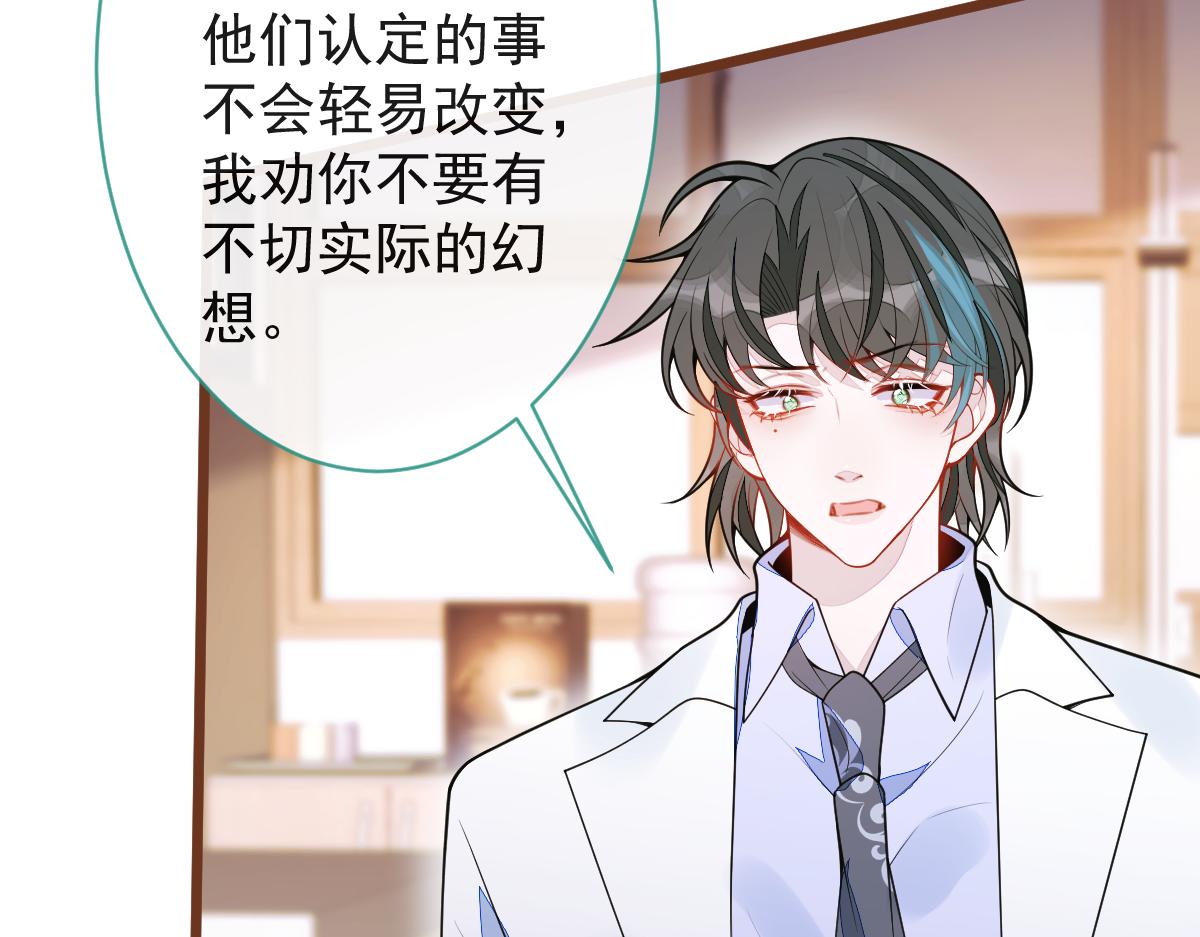 《狼的回报》66-心死！ 第15页