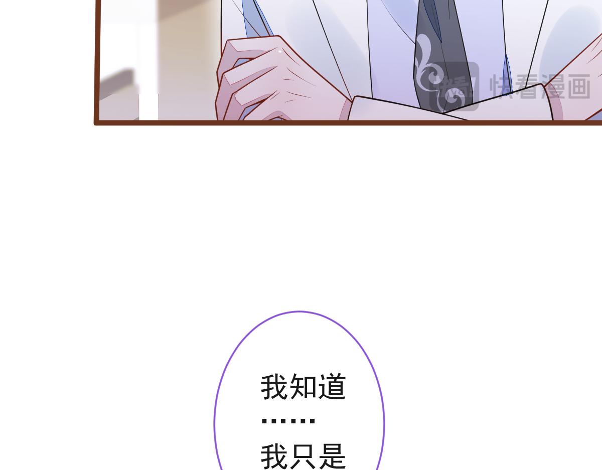 《狼的回报》66-心死！ 第16页
