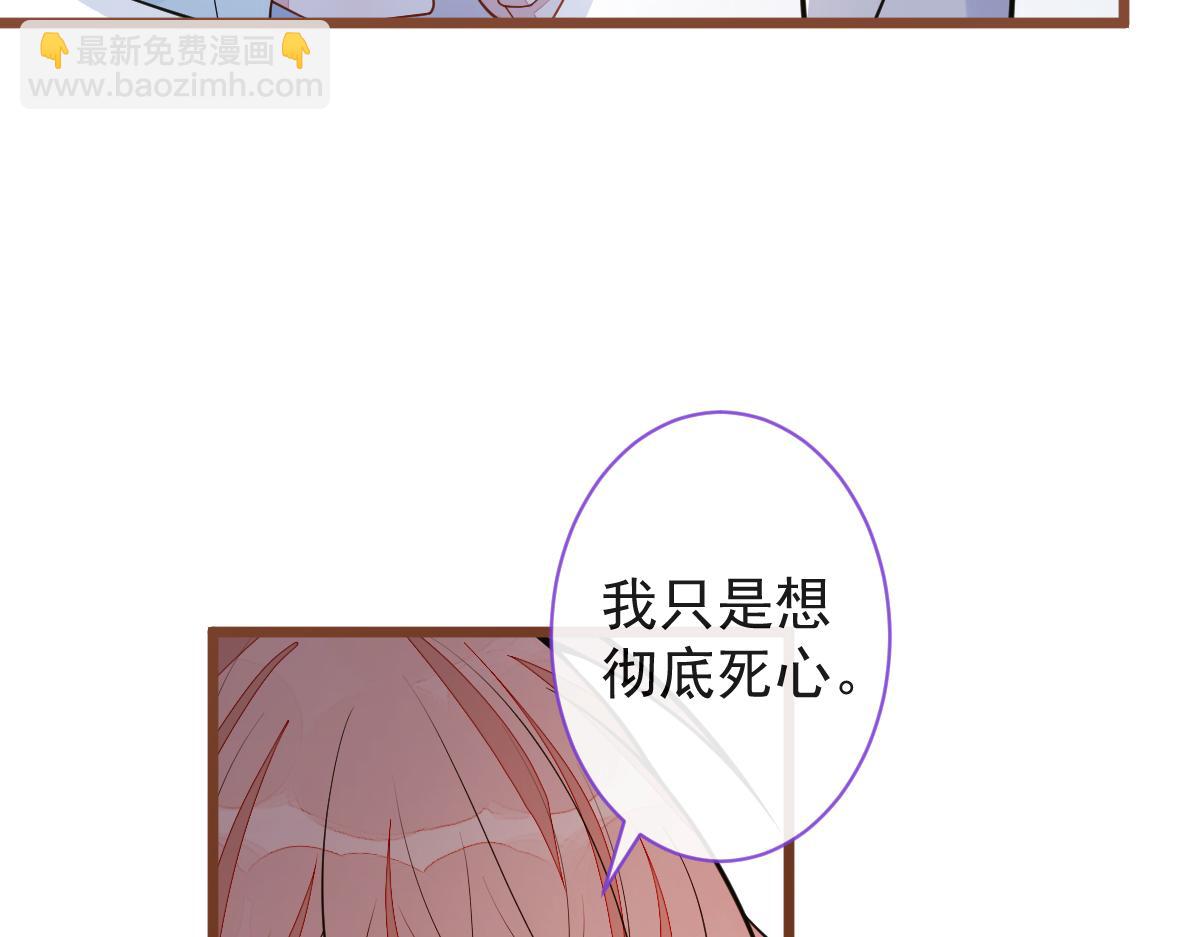 《狼的回报》66-心死！ 第18页