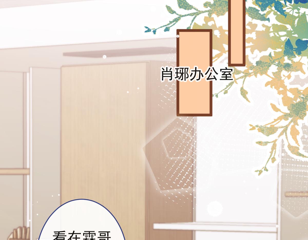 《狼的回报》66-心死！ 第21页