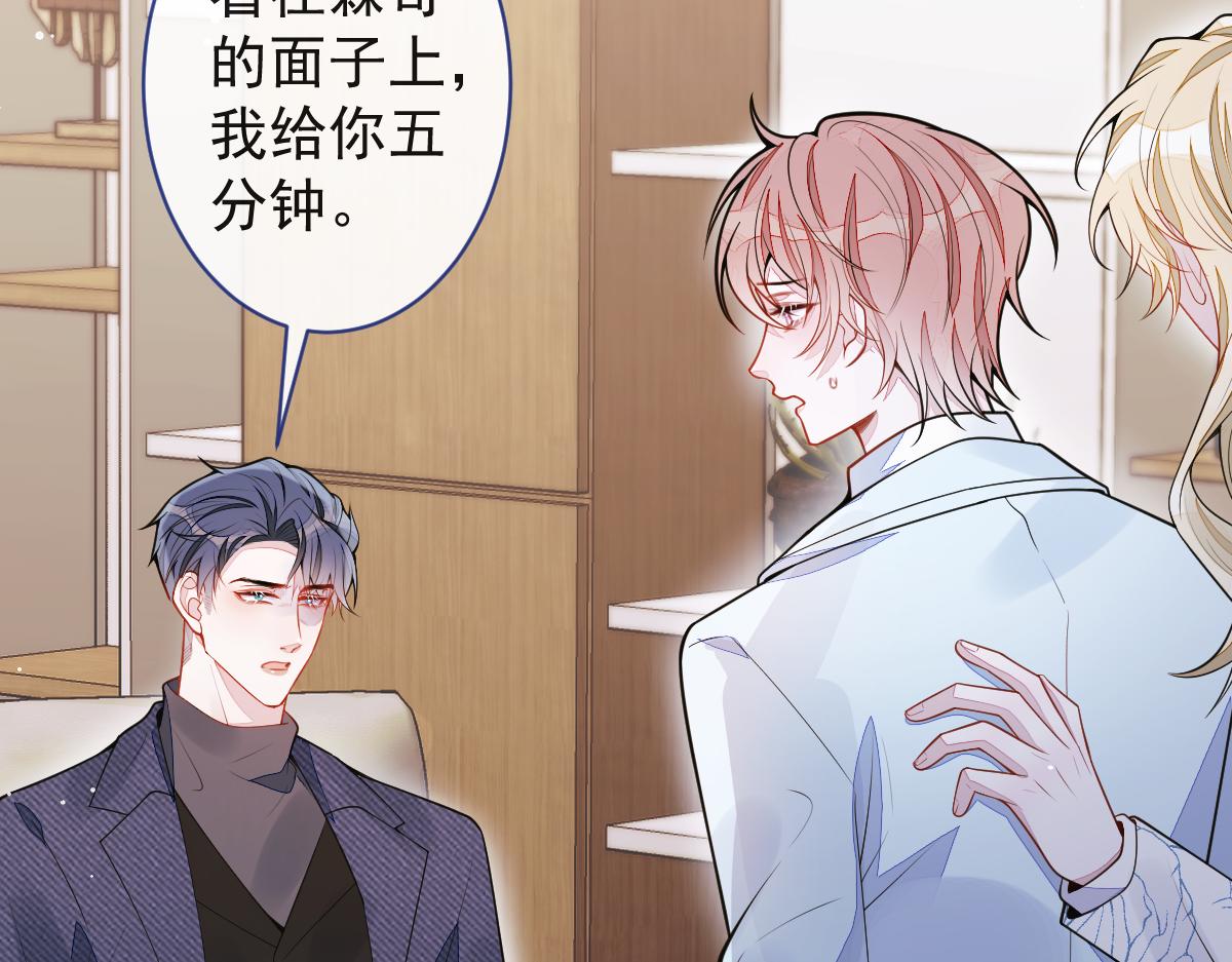 《狼的回报》66-心死！ 第22页