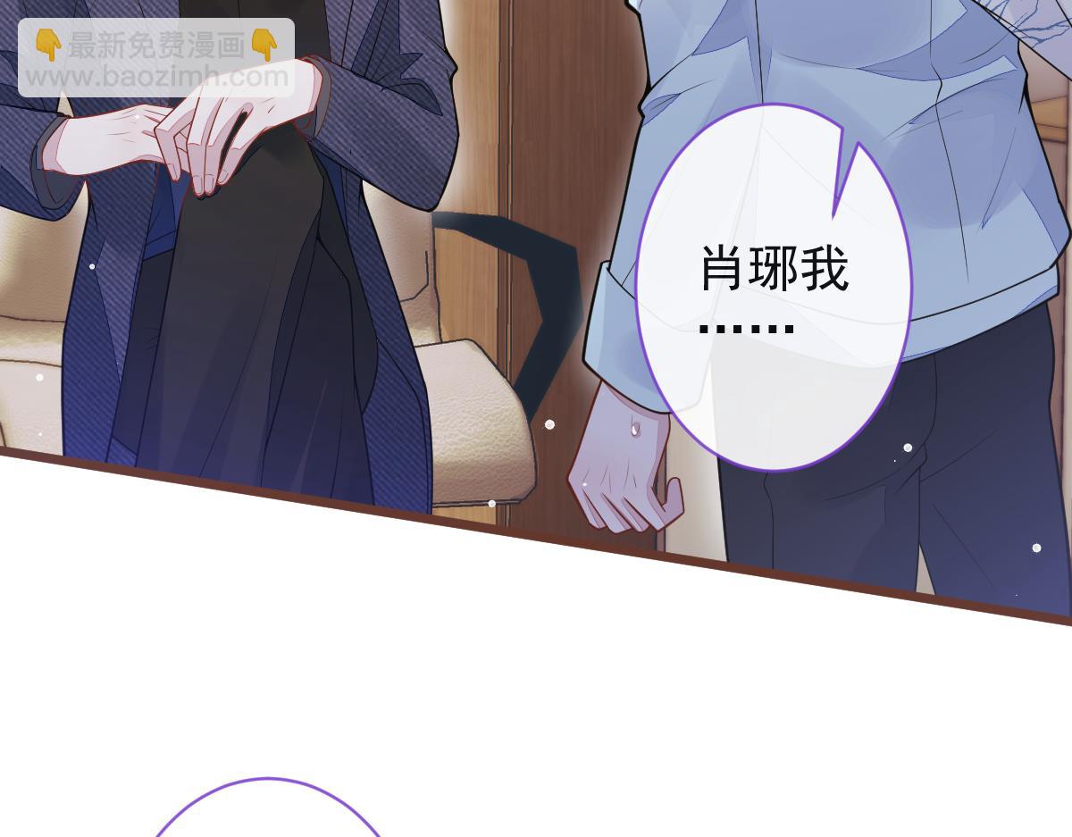 《狼的回报》66-心死！ 第23页