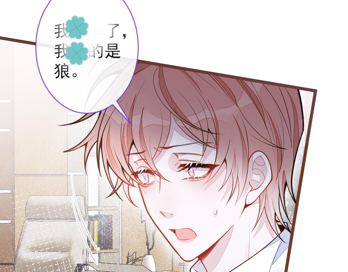 《狼的回报》66-心死！ 第24页