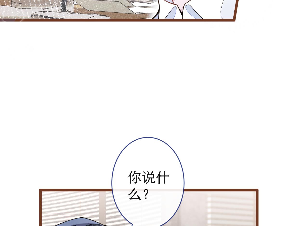 《狼的回报》66-心死！ 第25页