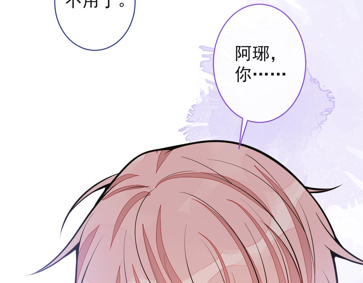 《狼的回报》66-心死！ 第29页