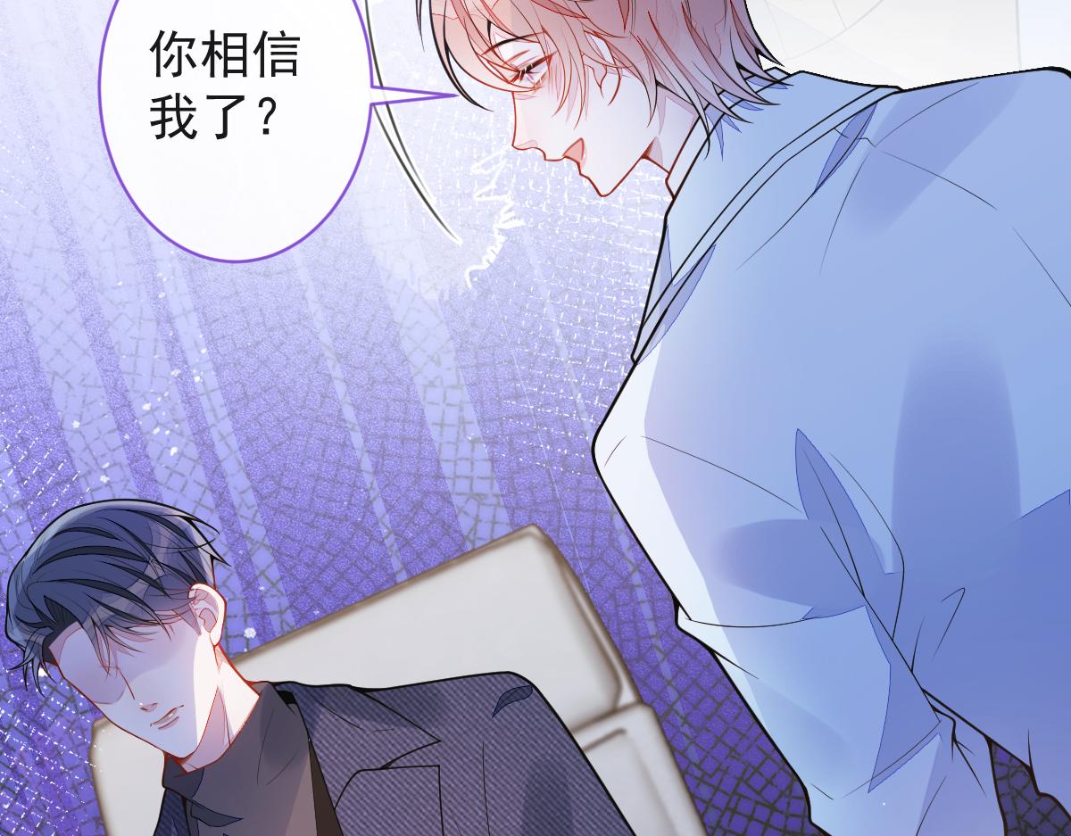 《狼的回报》66-心死！ 第31页