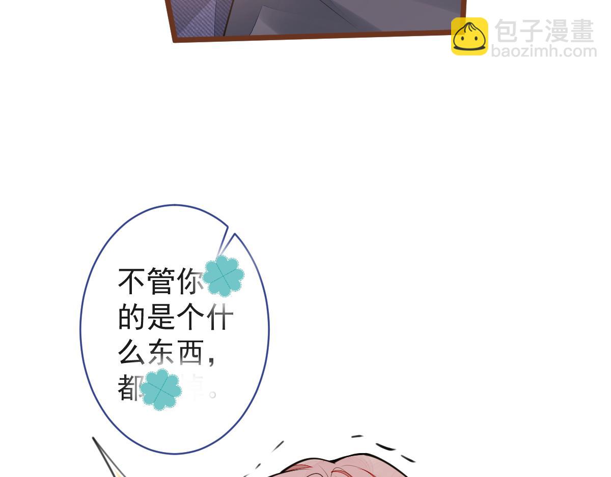 《狼的回报》66-心死！ 第34页