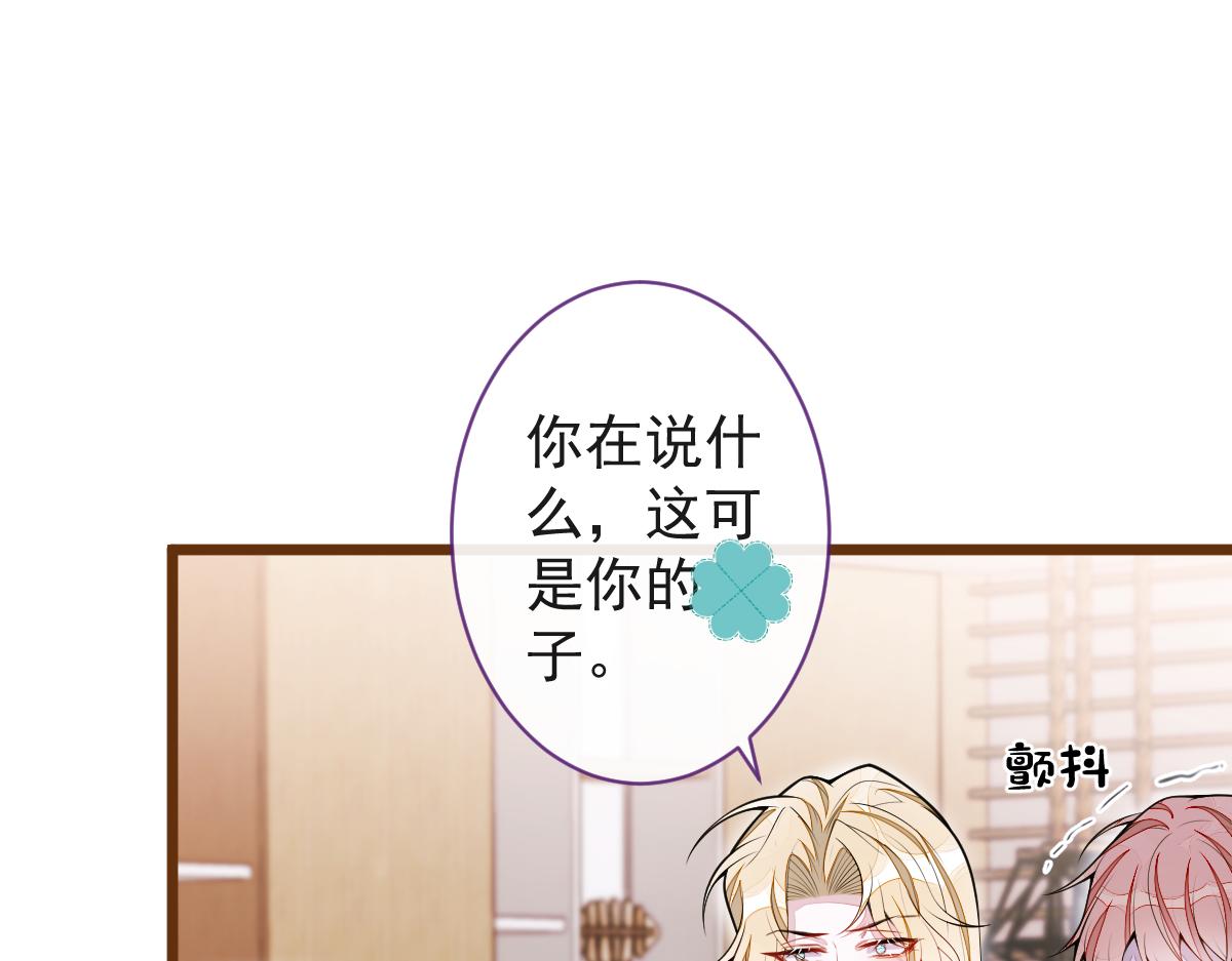 《狼的回报》66-心死！ 第38页