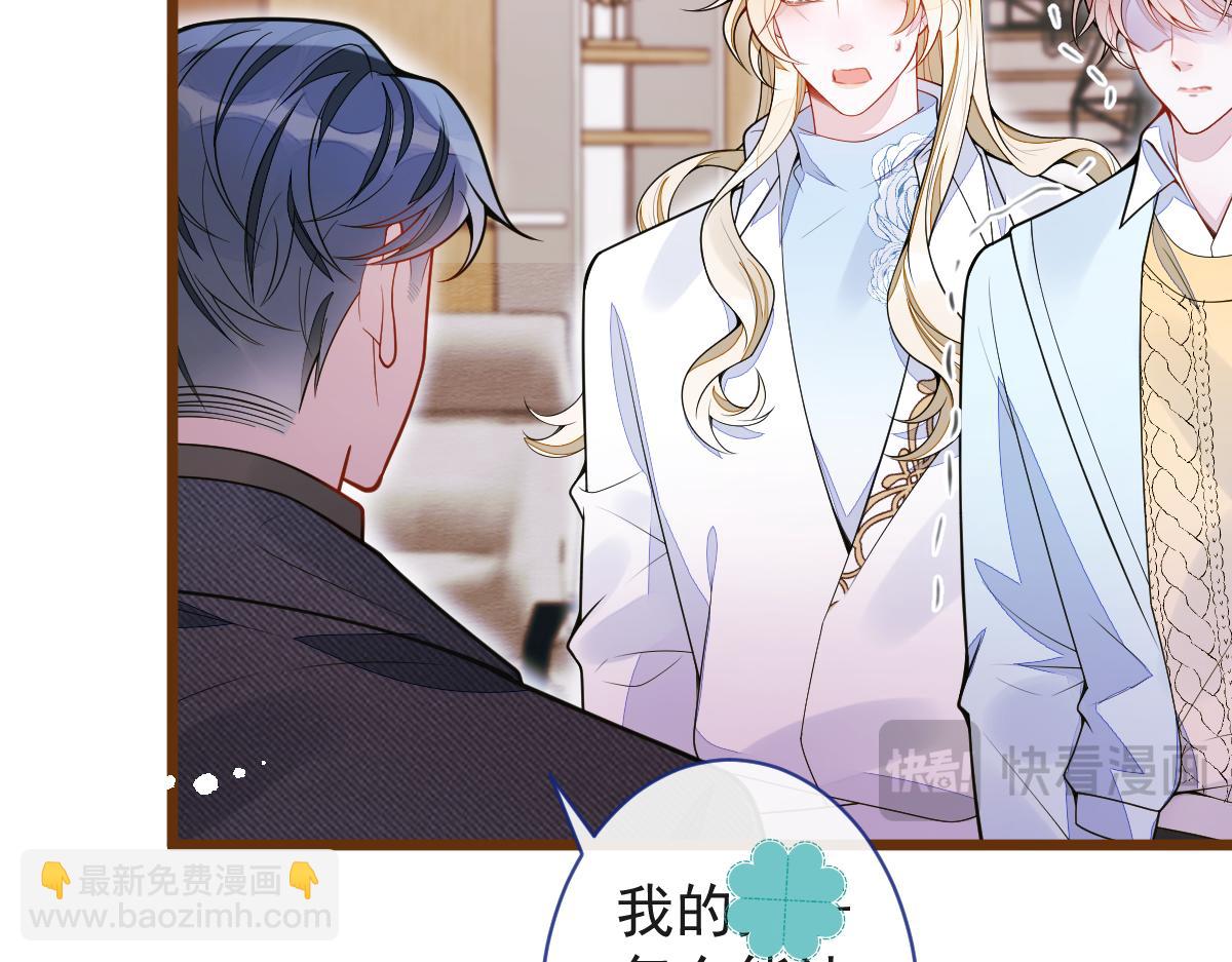 《狼的回报》66-心死！ 第39页
