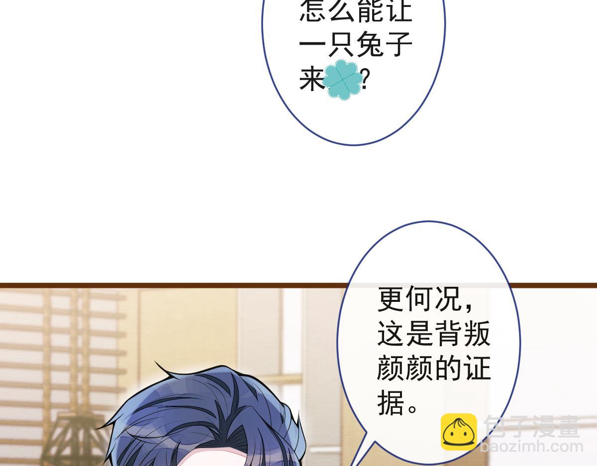 《狼的回报》66-心死！ 第40页