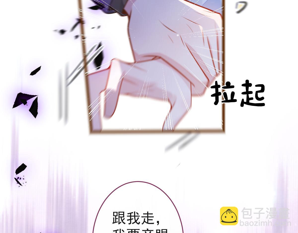 《狼的回报》66-心死！ 第43页