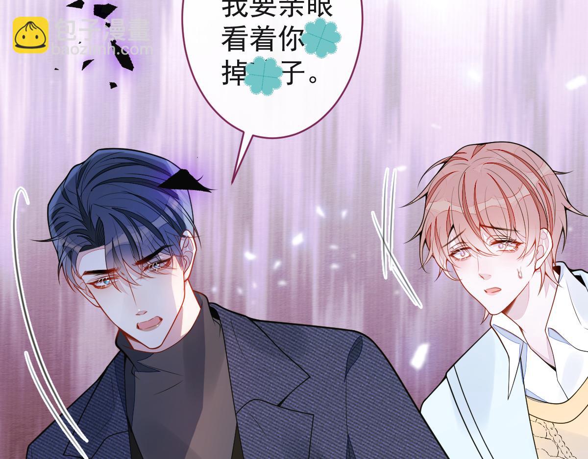 《狼的回报》66-心死！ 第44页