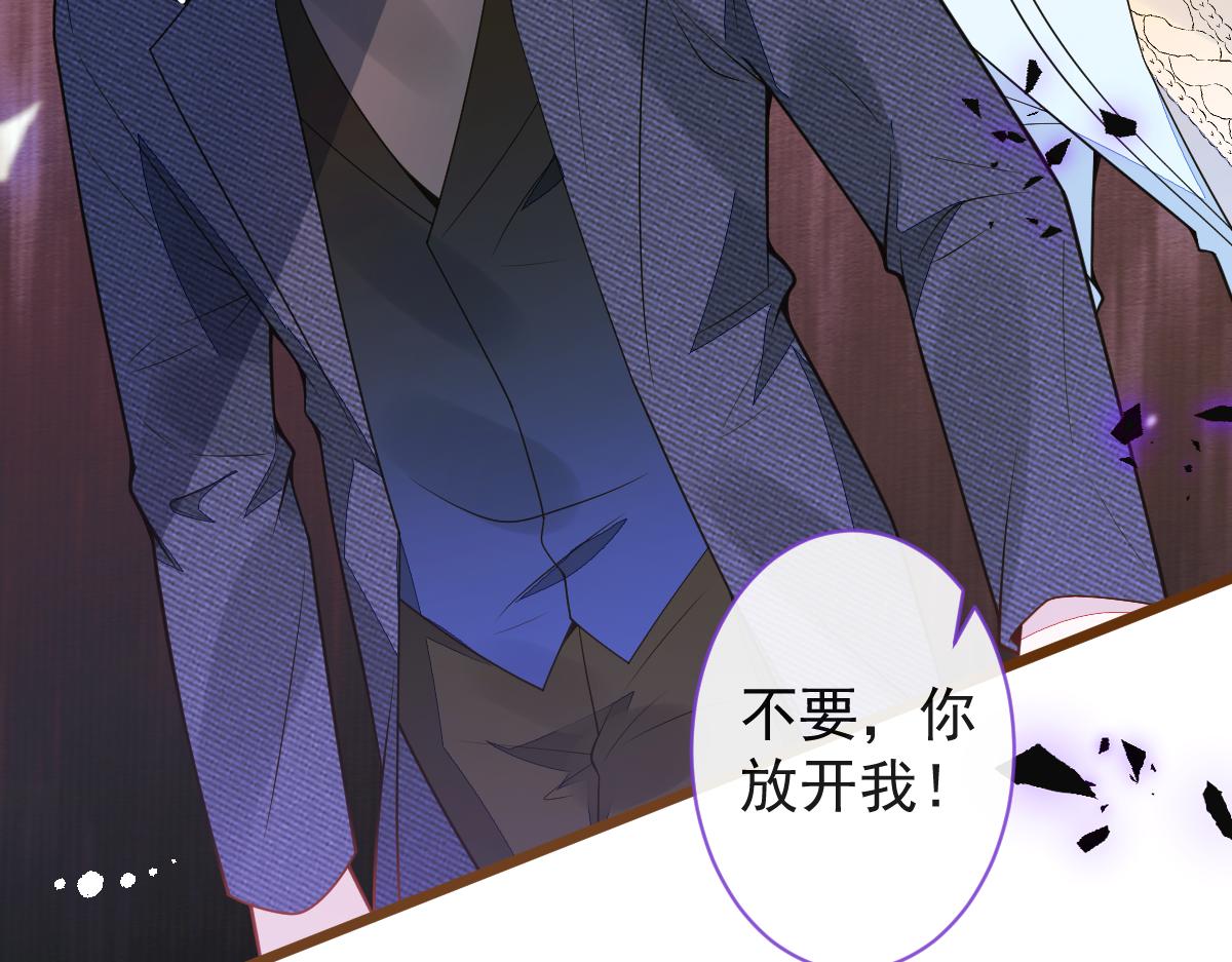《狼的回报》66-心死！ 第45页