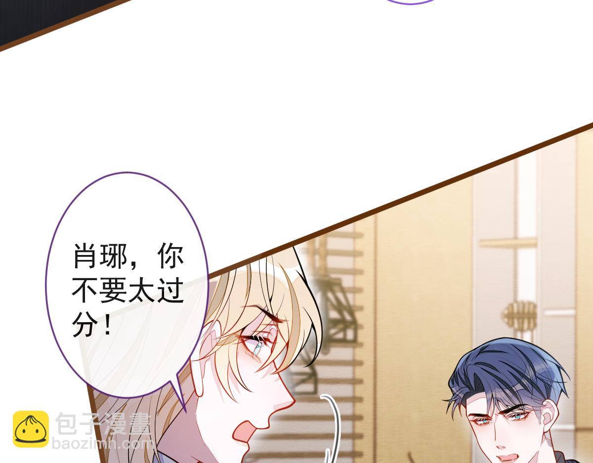 《狼的回报》66-心死！ 第46页