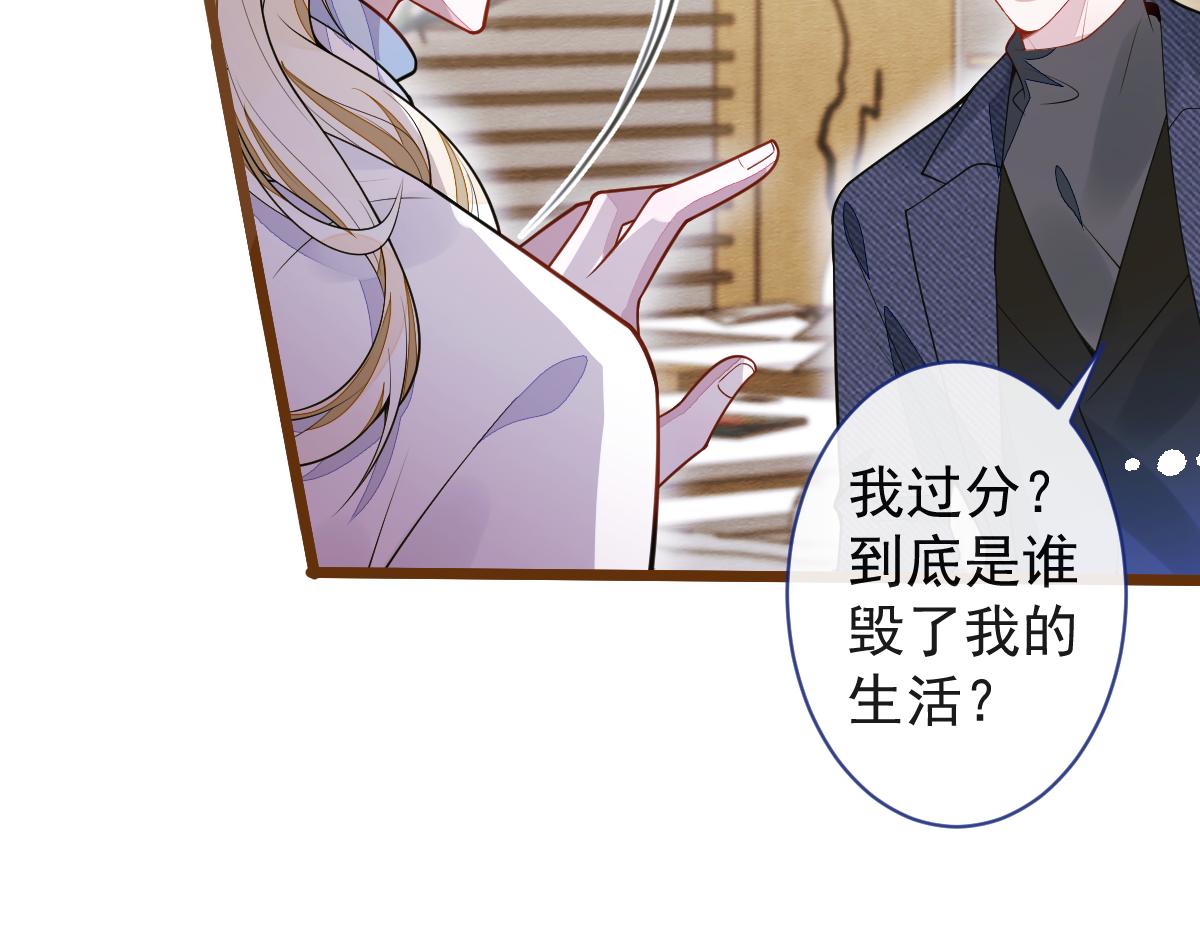《狼的回报》66-心死！ 第47页
