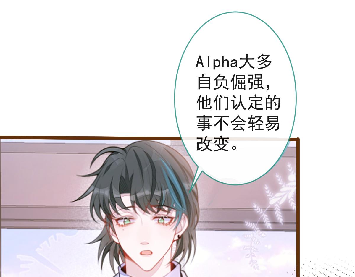 《狼的回报》66-心死！ 第48页