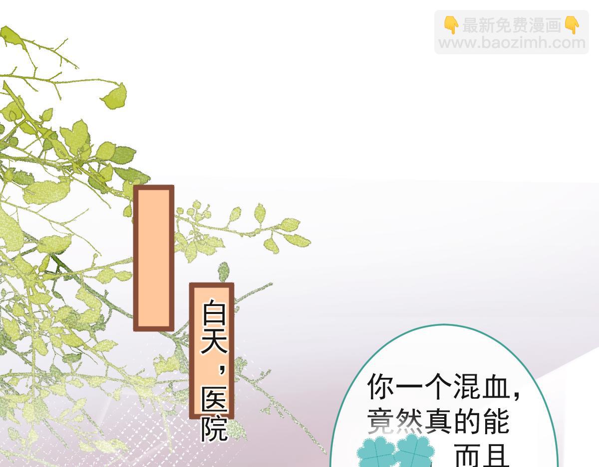 《狼的回报》66-心死！ 第5页